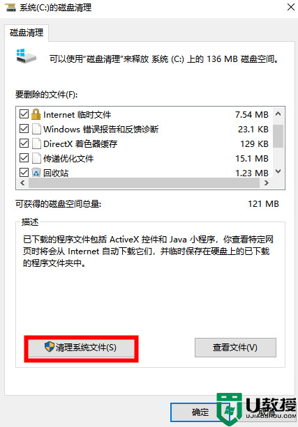 Win7清理垃圾的代码是什么