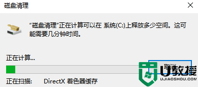 Win7清理垃圾的代码是什么