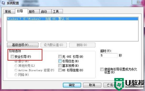 win7按如何强制进入安全模式