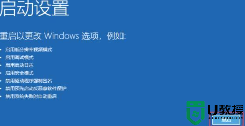 win11开机按f几进入安全模式