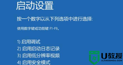 win11开机按f几进入安全模式