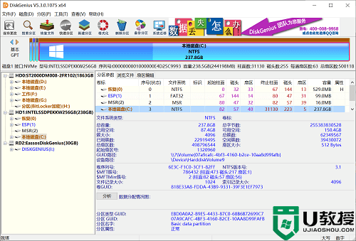 硬盘数据恢复软件哪个好