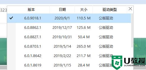 声卡驱动如何安装