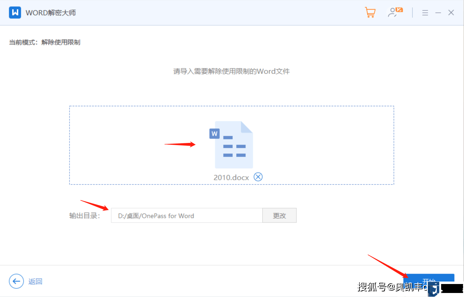 如何批量提取word文档名到word文件中