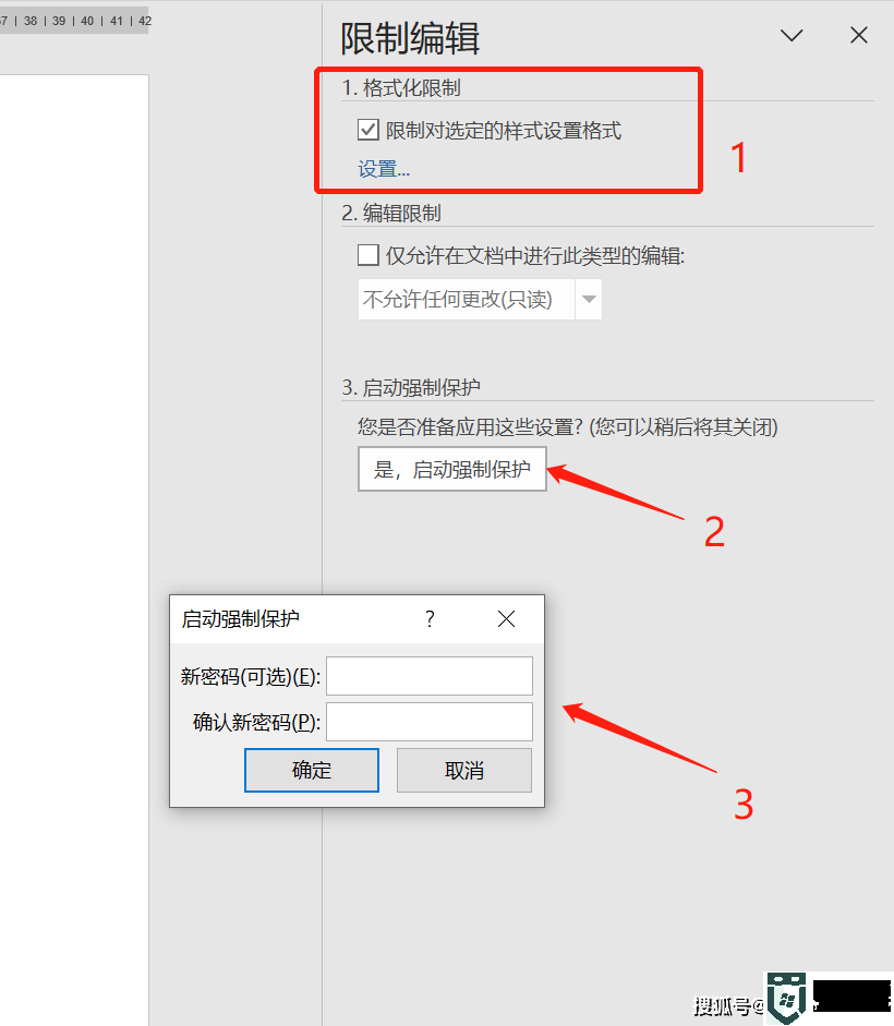 如何禁止word中的自动编号