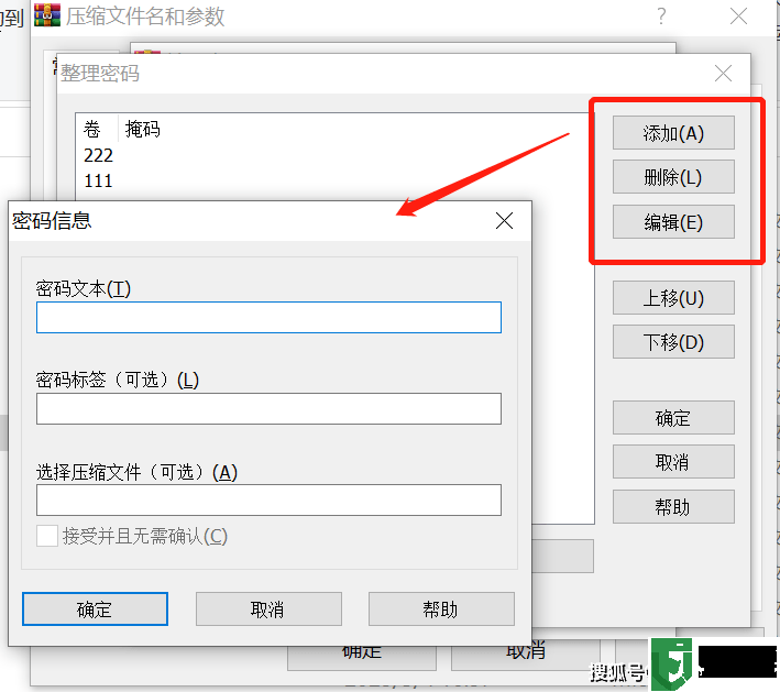 WinRAR加密压缩方法有哪些