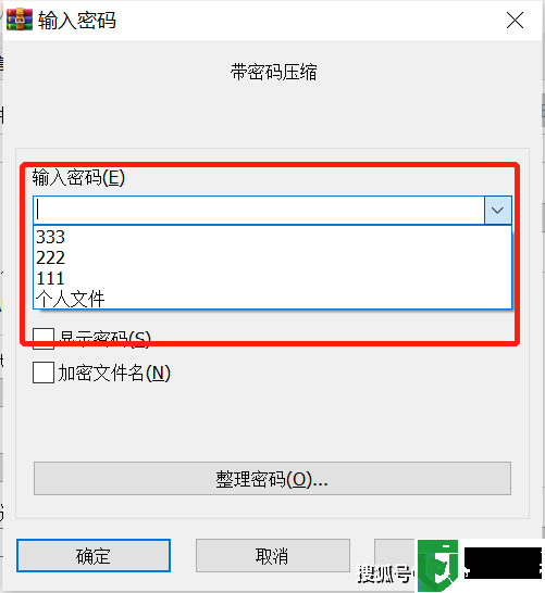 WinRAR加密压缩方法有哪些