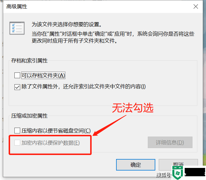 Windows加密灰色的，无法使用，怎么办