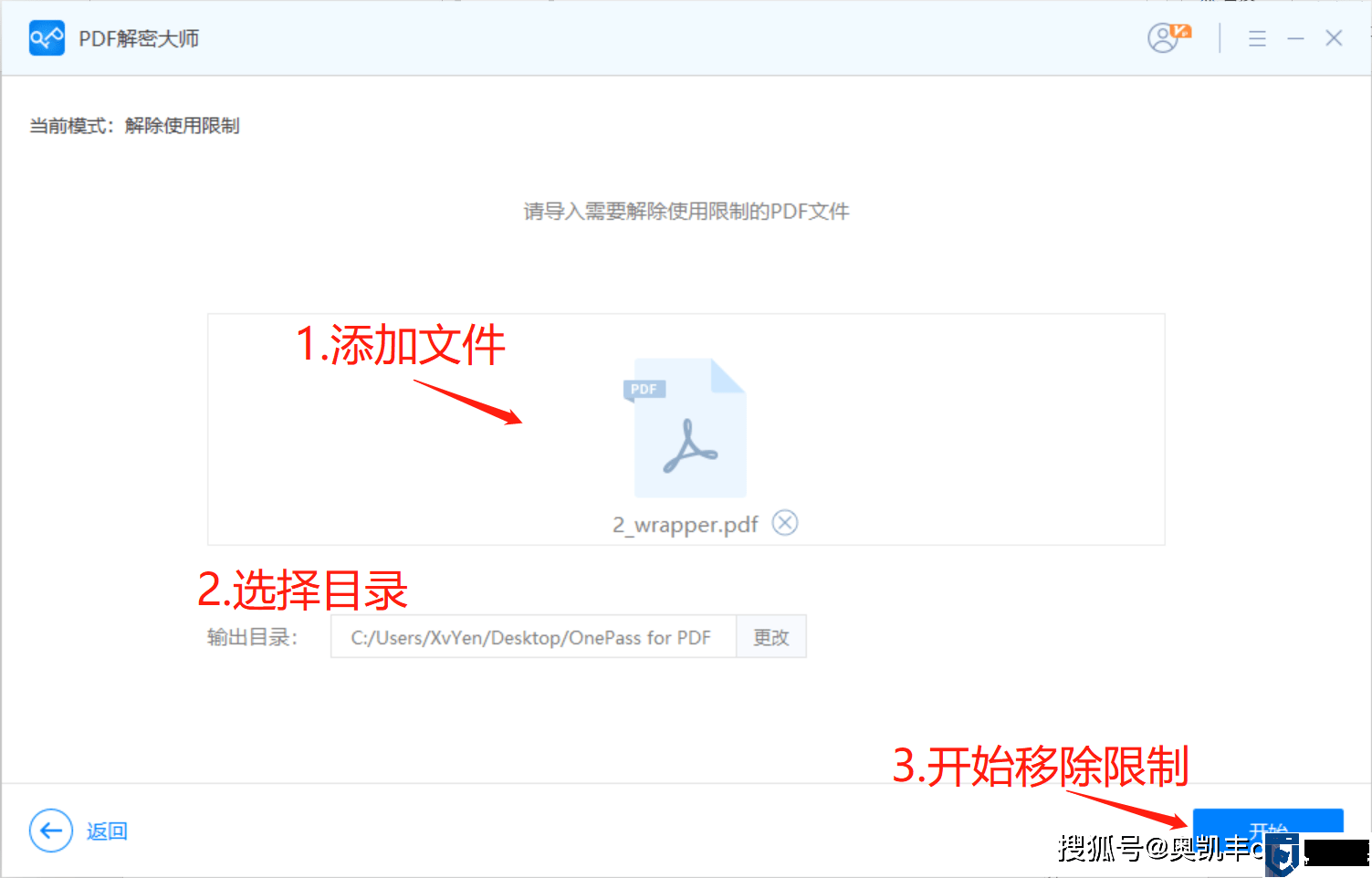 PDF文件具有受限