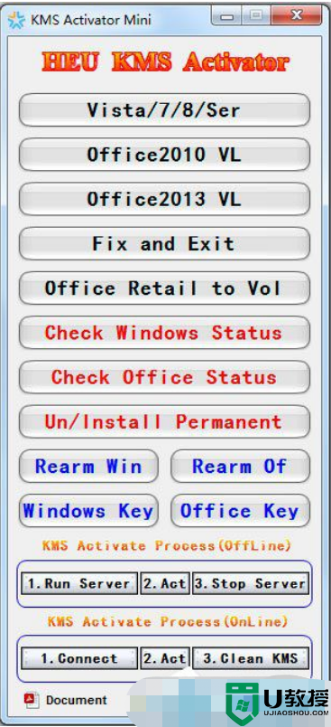 office2010激活工具分享