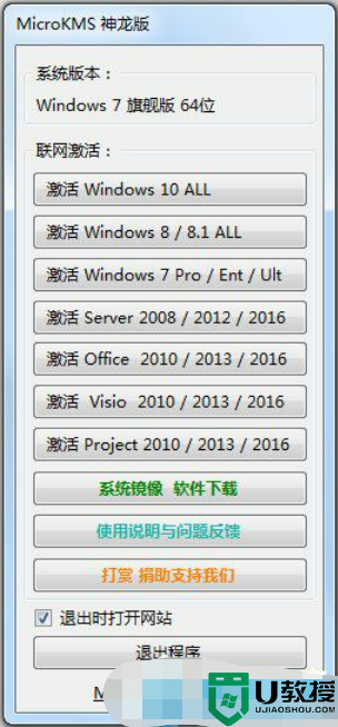 office2010激活工具分享