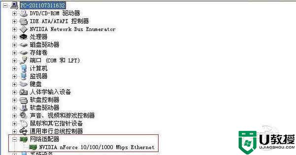 网络适配器不见了