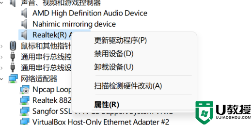 如何恢复电脑的声音