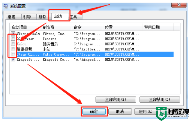 电脑如何设置开机启动项