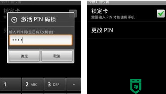 pin码是什么意思