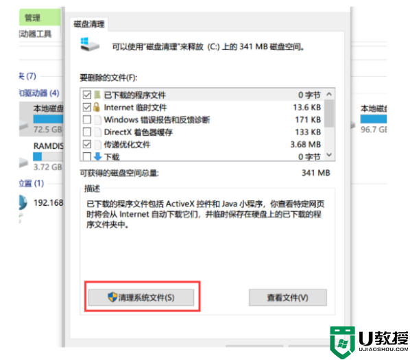 windows更新清理可以删除吗