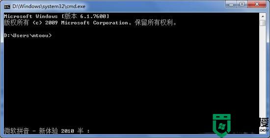 Windows7系统中Conime.exe是什么进程