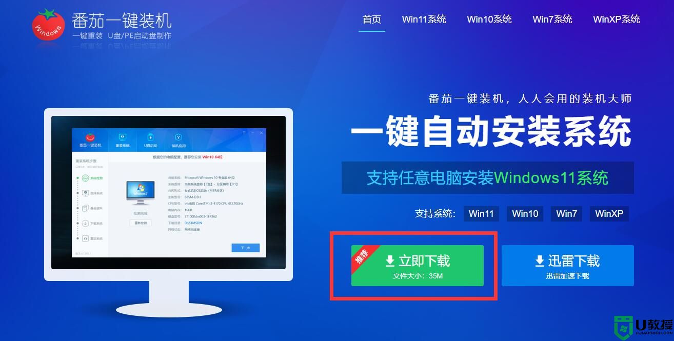 电脑怎么升级到win11系统最新版本