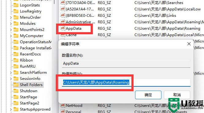 appdata文件夹太大c盘满了可以移动吗