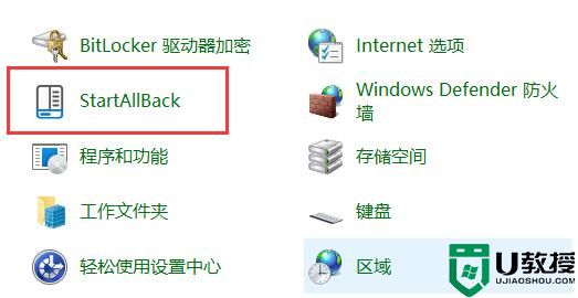 win11不能直接把图片拉到任务栏的ps里解决方法