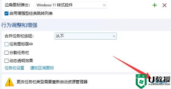 win11不能直接把图片拉到任务栏的ps里解决方法