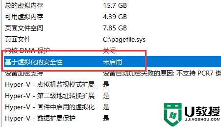 win11系统怎么打开vbs