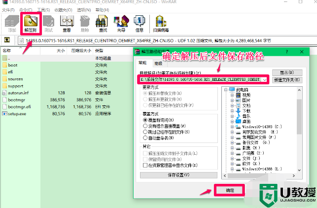 iso格式的文件怎么安装或打开