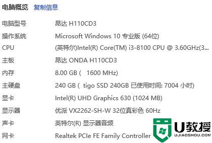 wmi provider host是什么进程