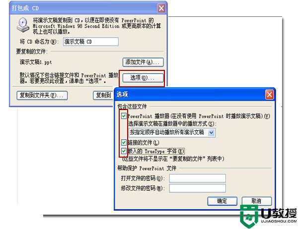 Powerpoint一劳永逸解决声音视频的路径问题教程