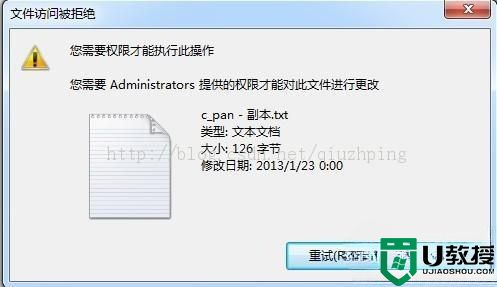 windows下删除文件或文件夹被拒需要administrators权限