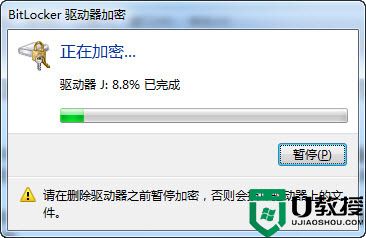 在Windows7中将U盘用BitLocker加密的操作步骤