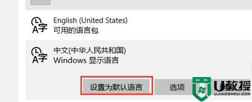 win10自带邮箱怎么设置成中文