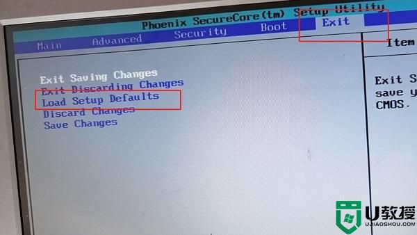 电脑开机显示Phoenix SecureCore(tm)NB的解决方法
