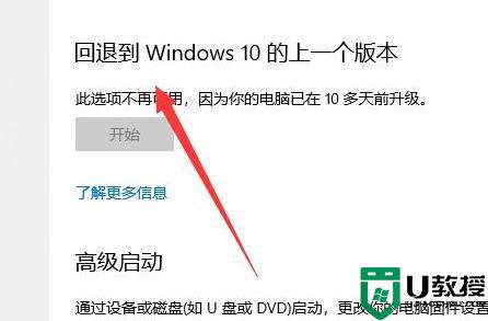 Win11退回Win10操作方法