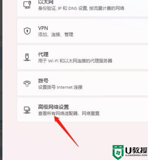 Win11禁用网络连接方法