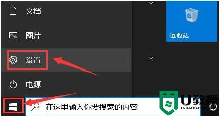 Win10应用商店设置中文方法