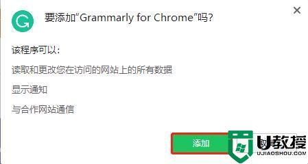 怎样安装grammarly插件