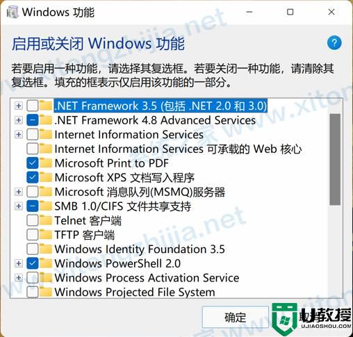 Windows11系统全新系统功能介绍
