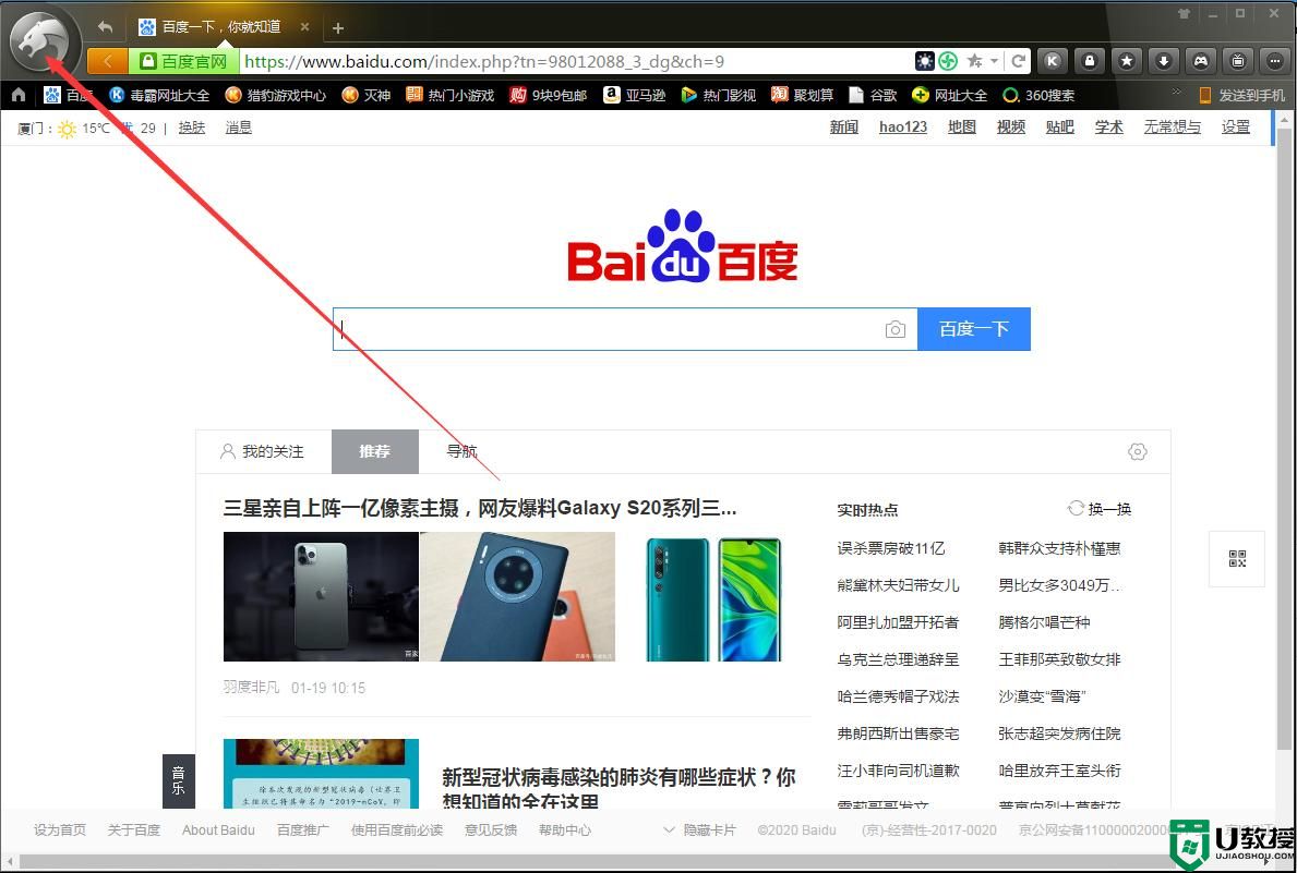 猎豹安全浏览器全屏模式启用方法