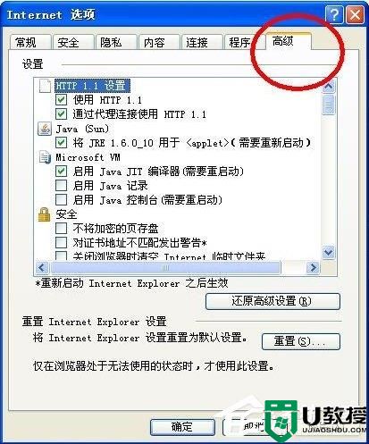 WinXP系统LOL安全证书不可用怎么办