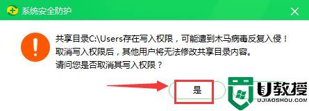 电脑怎么进行系统防黑安全防护服务检查与修复