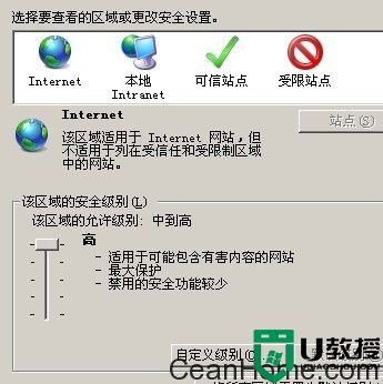 IE8安全级别选项无法选择更改只有默认的高