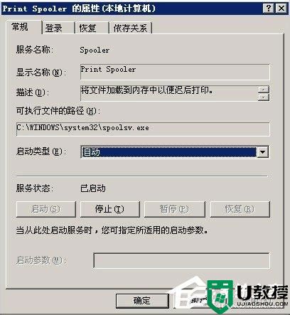 WinXP系统安装打印机驱动提示找不到指定的模块如何解决