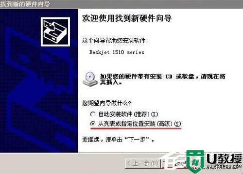 WinXP系统安装打印机驱动提示找不到指定的模块如何解决