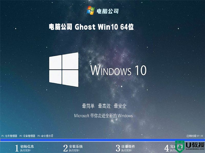 windows7旗舰版怎么升级到win10