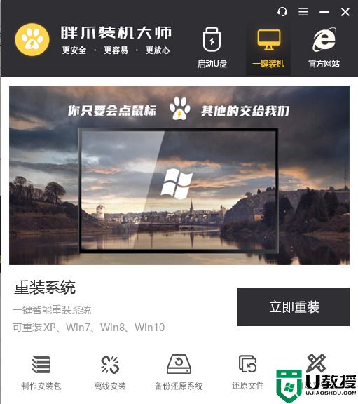 win7最新正版系统镜像下载官网