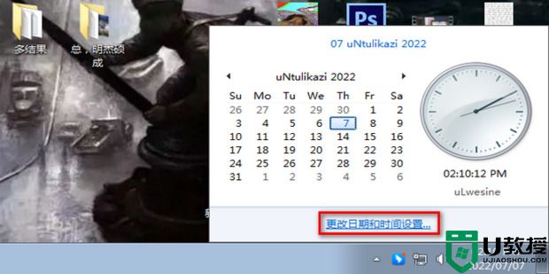 win7电脑日历怎么显示农历
