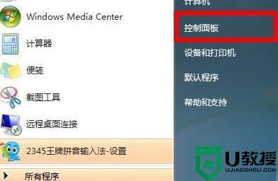 win7中文wifi乱码怎么修复解决
