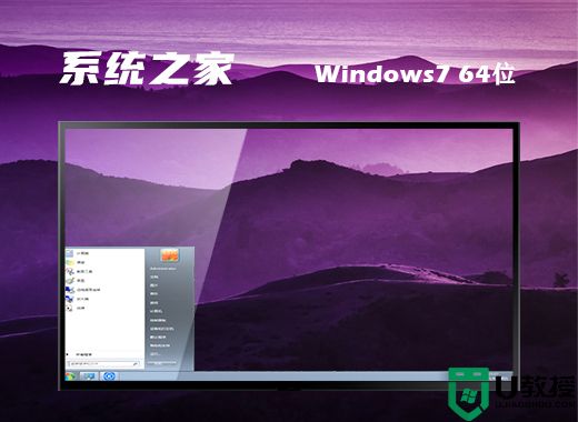 windows7系统中文语言包专业版iso镜像下载地址合集
