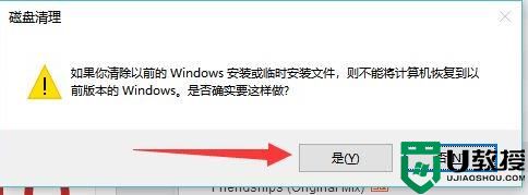 更新windows11后C盘空间变红该怎么办